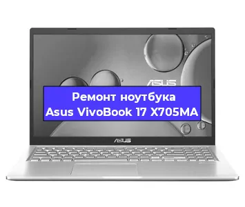 Чистка от пыли и замена термопасты на ноутбуке Asus VivoBook 17 X705MA в Самаре